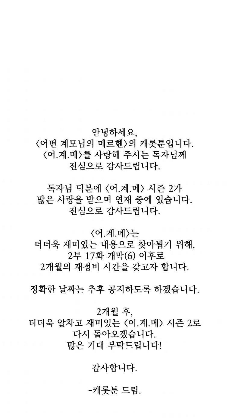 cổ tích về người mẹ kế chapter 82 89