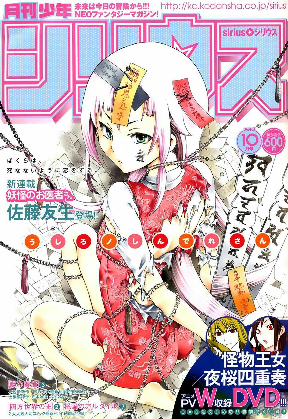 ushiro no shidere-san chapter 1 4