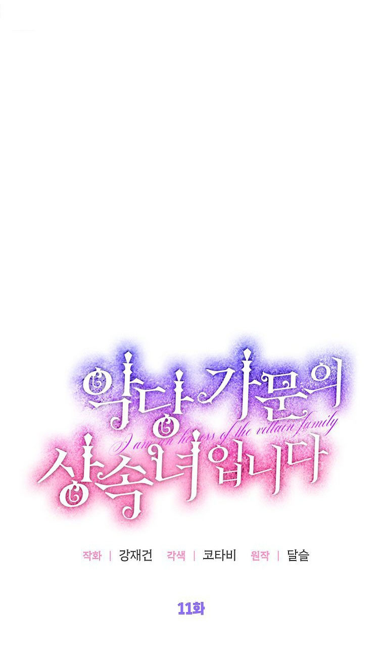 tôi là nữ thừa kế của gia tộc phản diện chapter 11.1 16