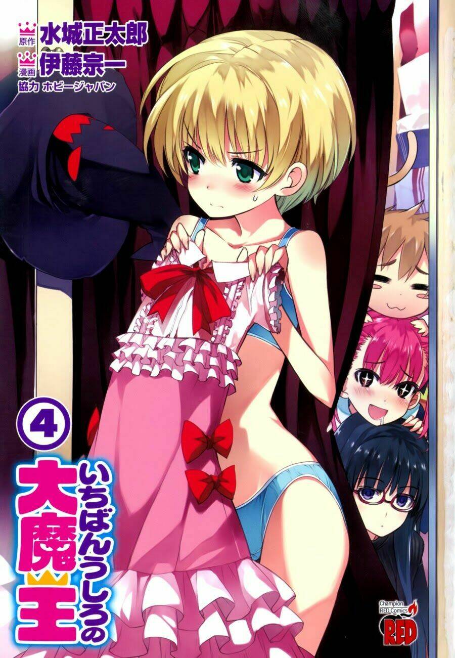 ichiban ushiro no daimaou chapter 27 5