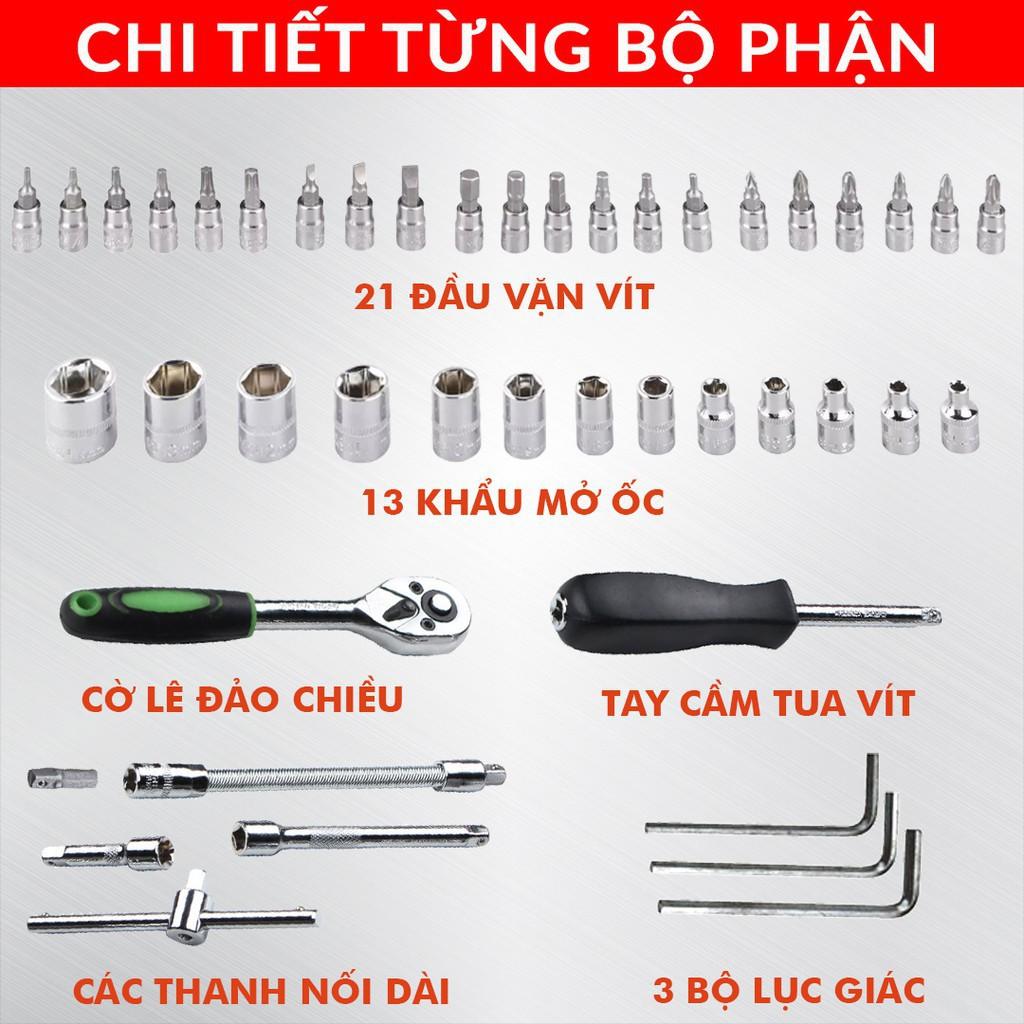 Bộ dụng cụ 46 chi tiết