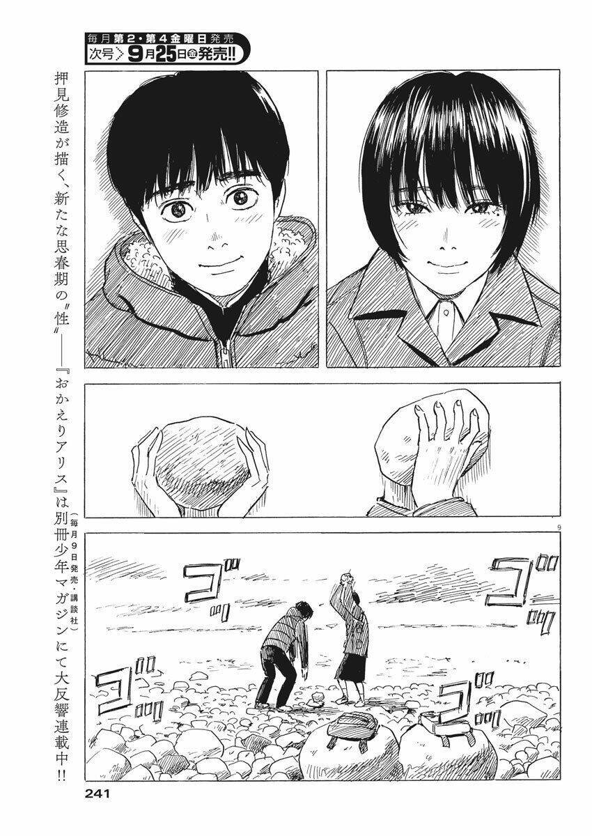 chi no wadachi chapter 82 12