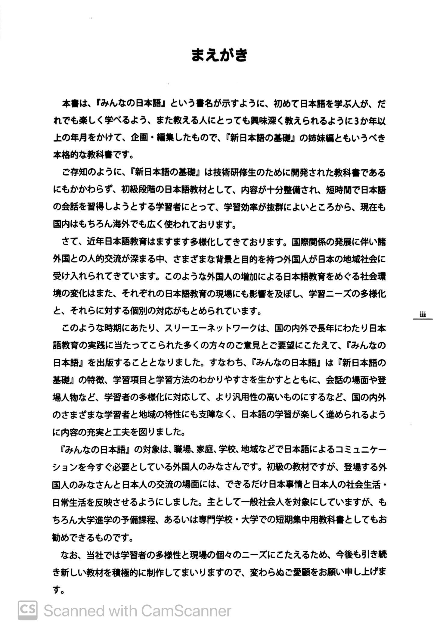 Tiếng Nhật Cho Mọi Người - Sơ Cấp 2 - Bản Tiếng Nhật (Bản Mới) (Tái Bản 2023)