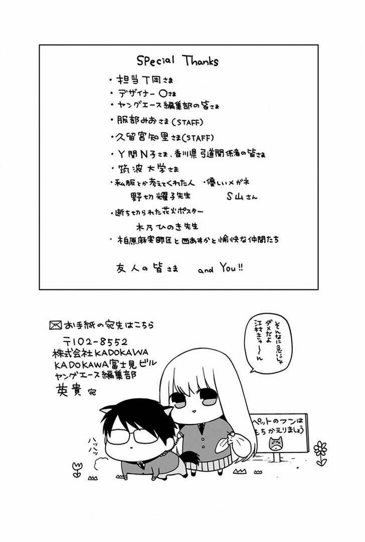 s watari-san to m mura-kun chapter 5 31