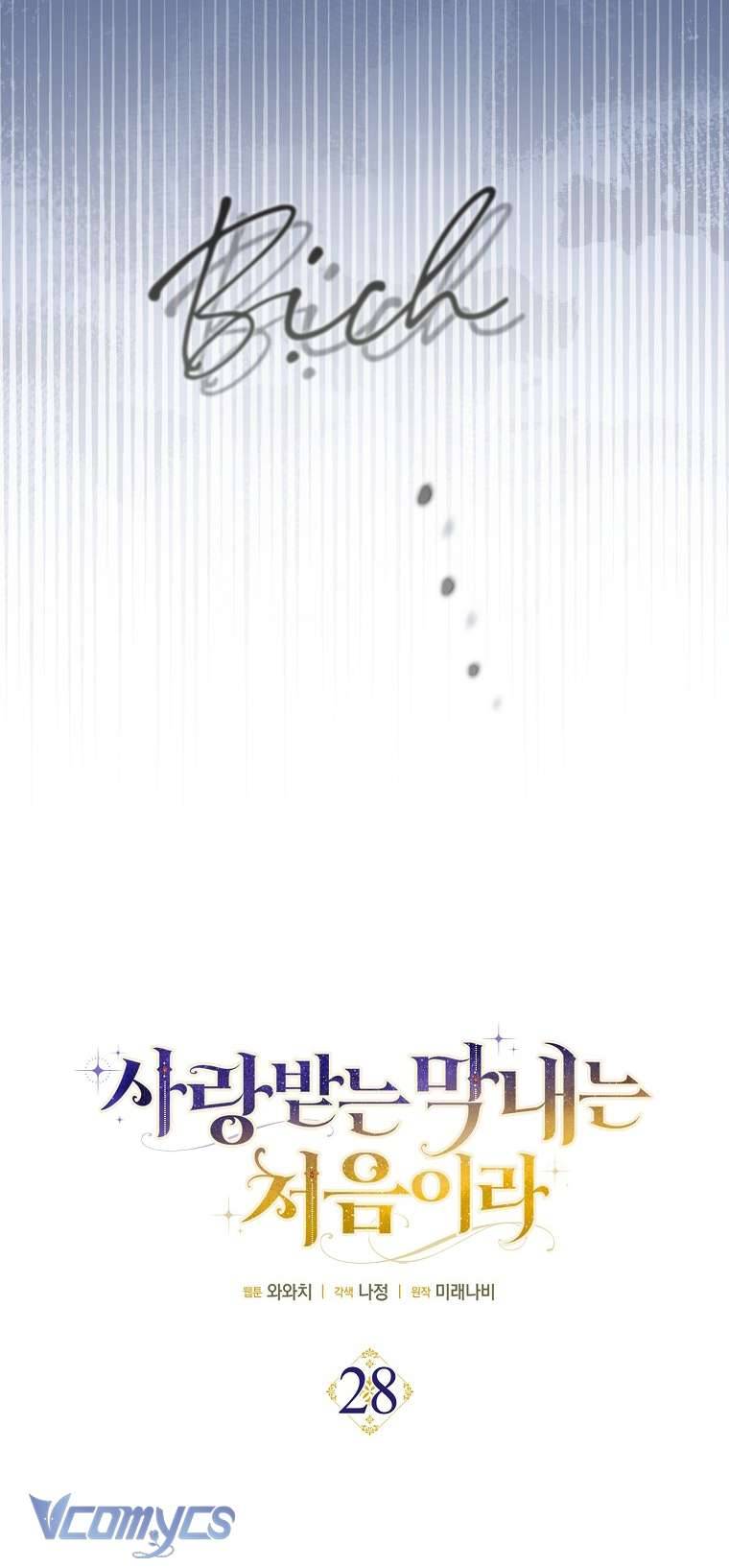 lần đầu bé út được yêu thương chapter 28 23