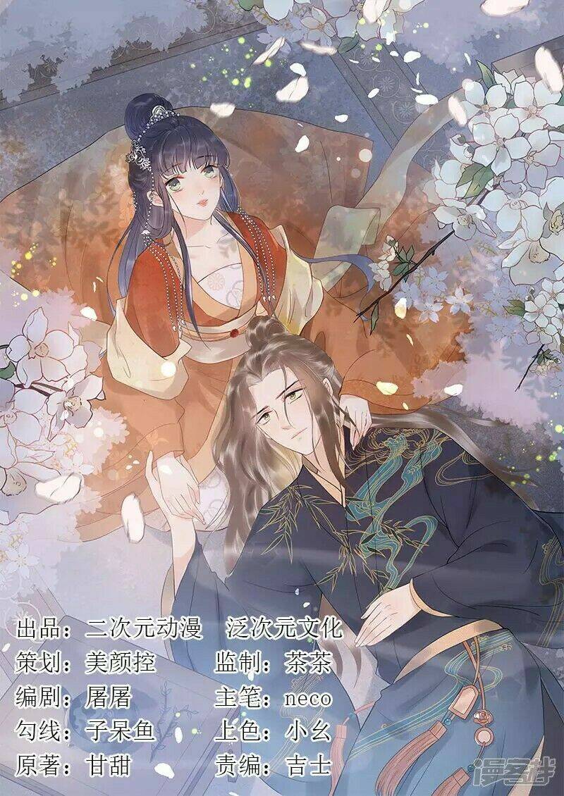 tư thế chính xác cùng bệ hạ yêu đương chapter 29.2 1