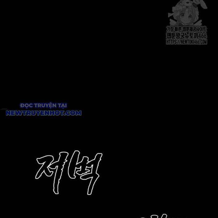 Thiên Ma Tái Lâm chapter 62 17
