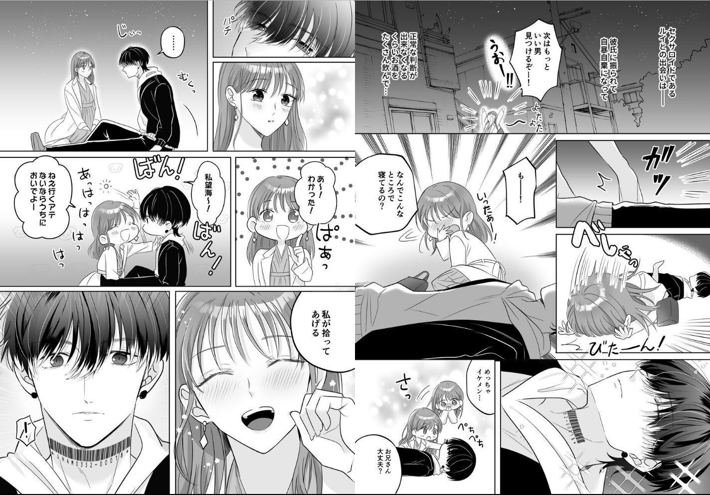 [21+] cô dâu hiến tế của thần thú chapter 7 3