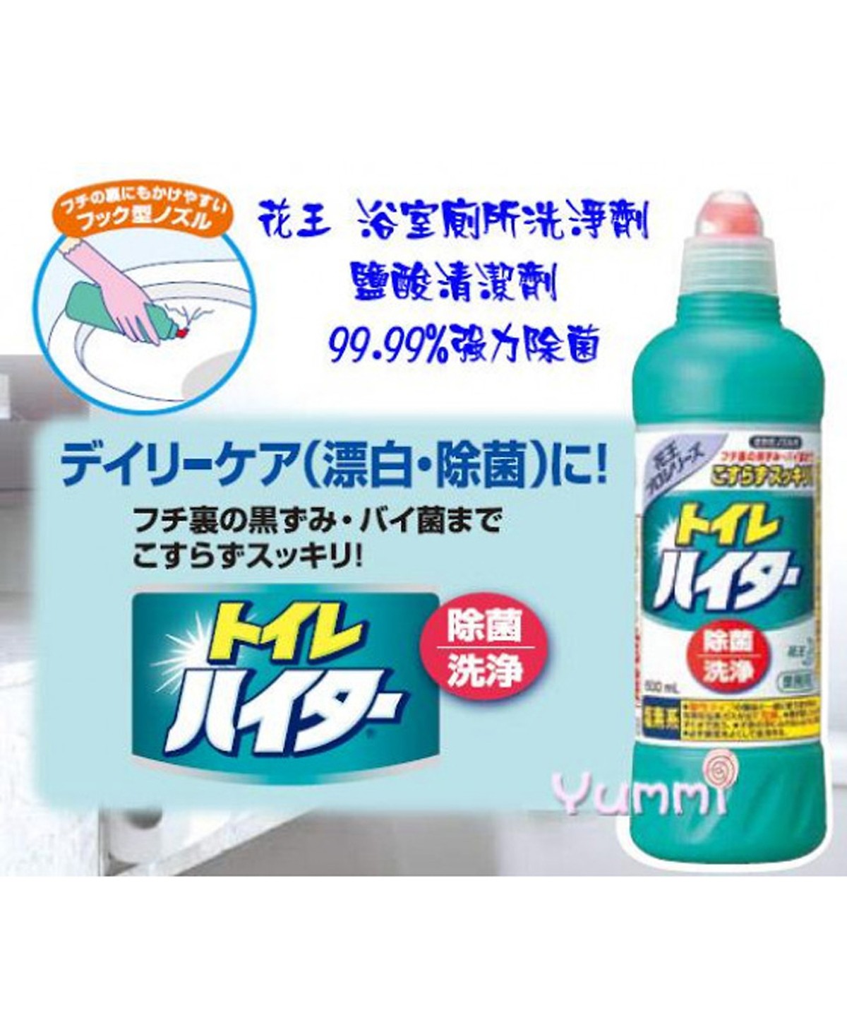 Combo Chai tẩy rửa bồn cầu Toilet Haiter KAO 500ml nội địa Nhật Bản