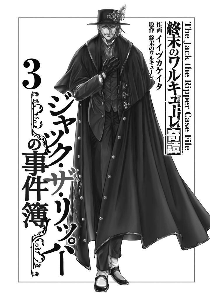 Record Of Ragnarok - The Jack The Ripper Case File 3 (Japanese Edition)