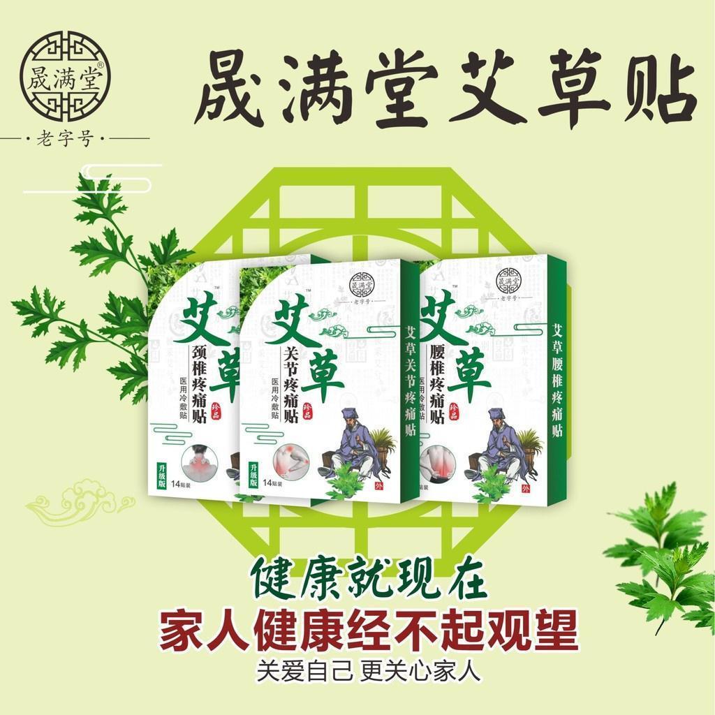 Combo 3 Hộp 12 Miếng Cao Dán Ngải Cứu Giảm Đau Cổ Vai Gáy - Miếng Dán Thảo Dược Giảm Nhức Mỏi Tiện Lợi