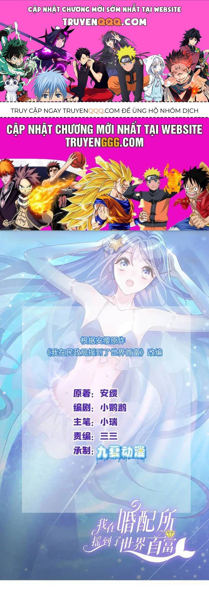 tổng tài huyết tộc cực sủng cô vợ mỹ nhân ngư chapter 219 1