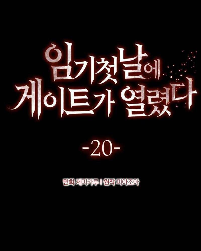 cánh cổng mở ra đúng ngày đầu tiên tôi thành chính trị gia chapter 20 46