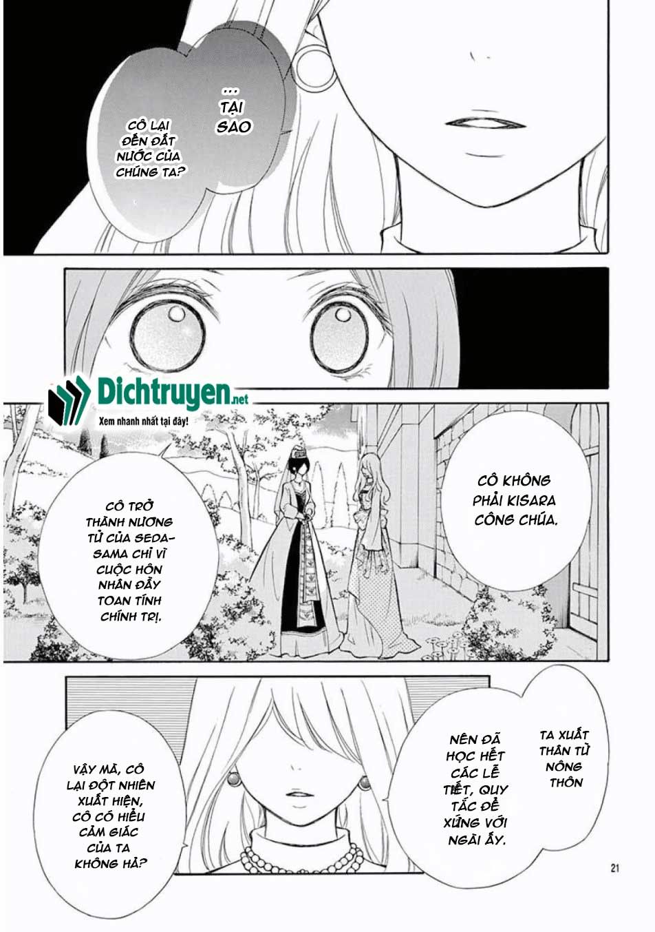 kagehime no konrei chapter 11 21