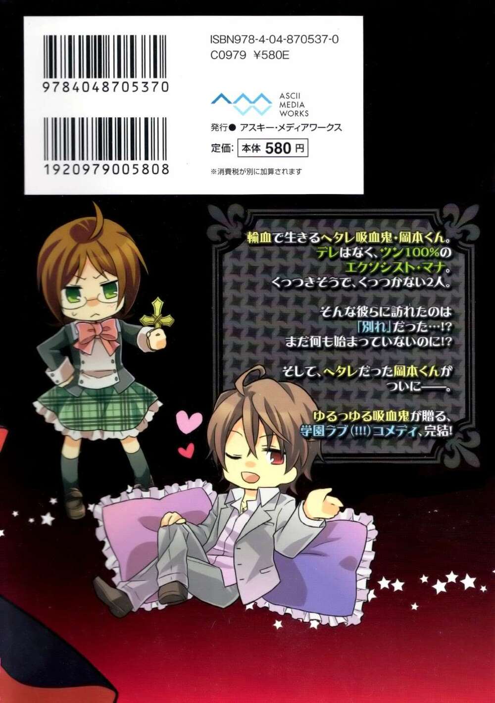 hiiro ouji chapter 11 4