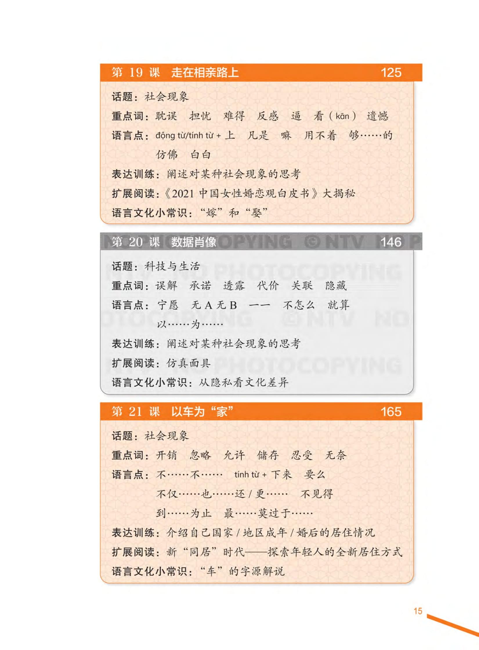 Sách - Giáo Trình Tiếng Trung Tổng Hợp - Trình Độ Trung Cấp - Tập 2