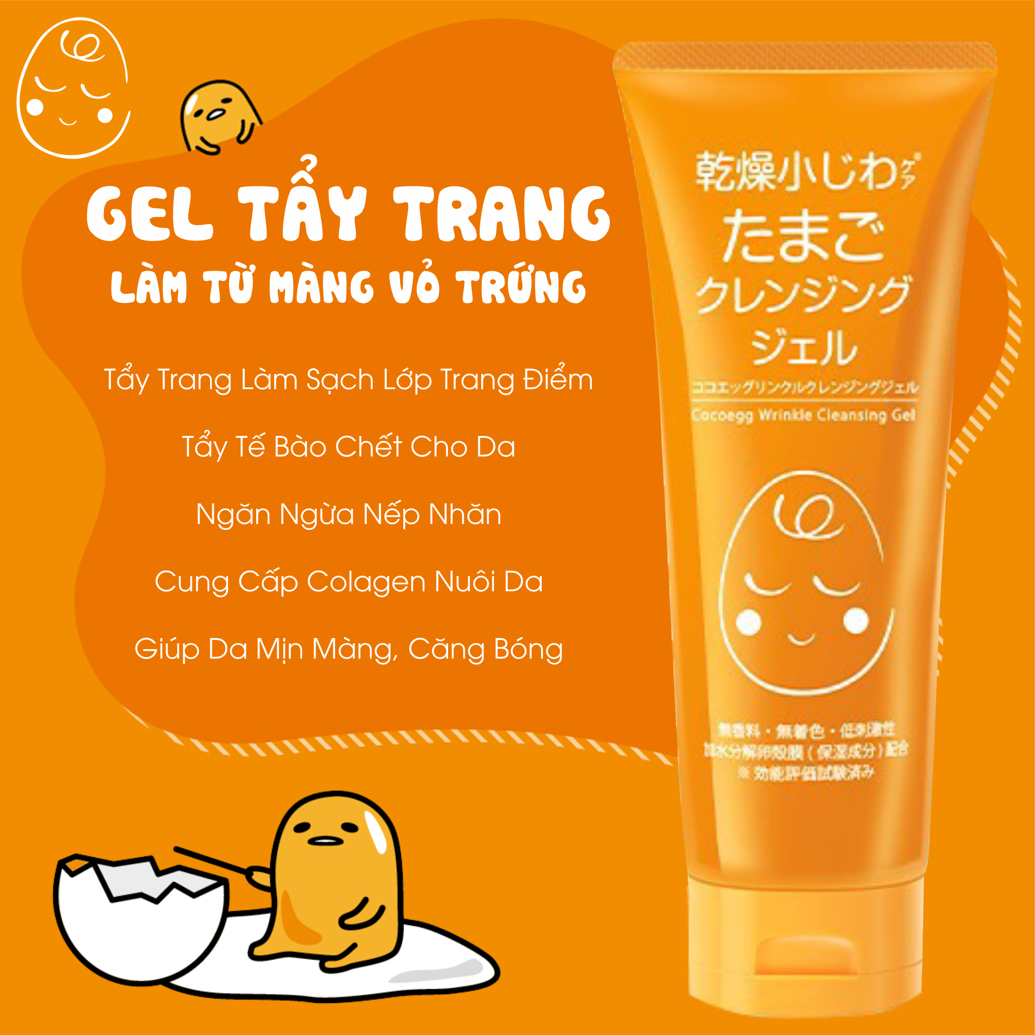 Gel Tẩy Trang Ngăn Ngừa Nếp Nhăn Từ Màng Bỏ Trứng Cocoegg Wrinkle Cleansing Gel Tuýp 200g (Combo 200ml Và Set 24ml)