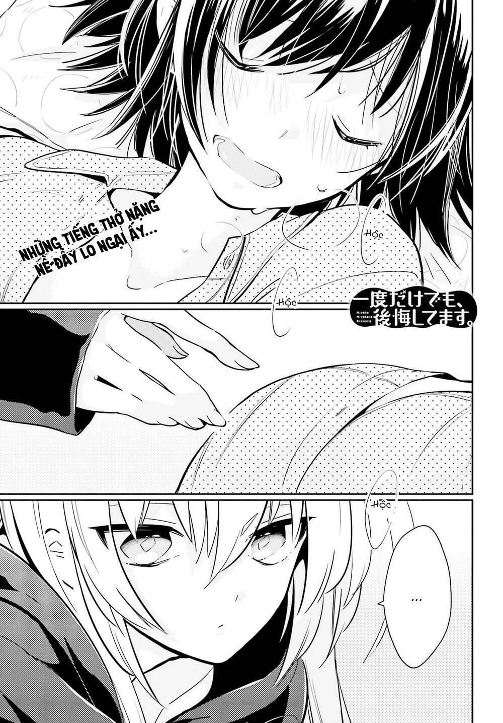 ichido dake demo, koukai shitemasu chapter 4.1 2