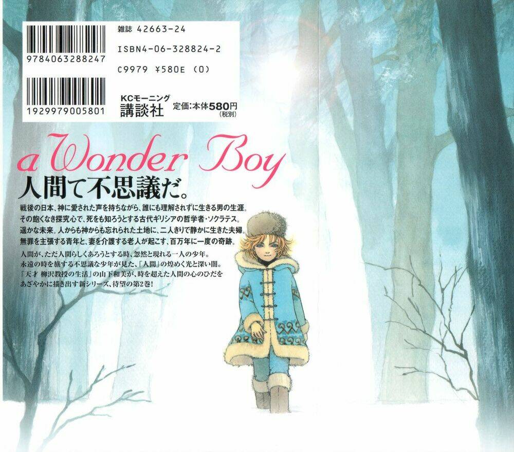 fushigi na shounen chapter 4 2