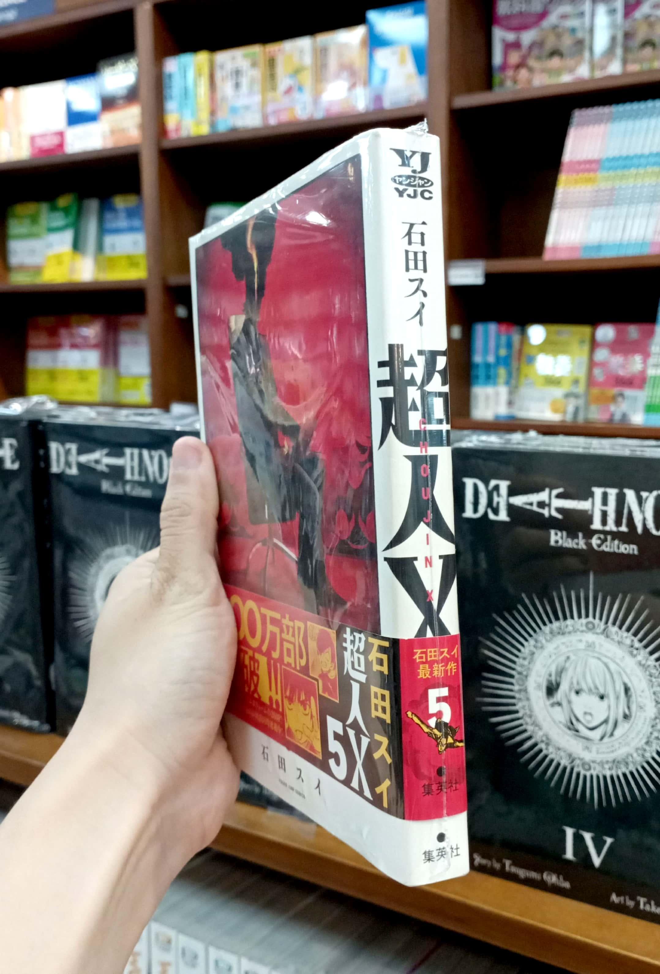 Choujin X 5 (Japanese Edition)