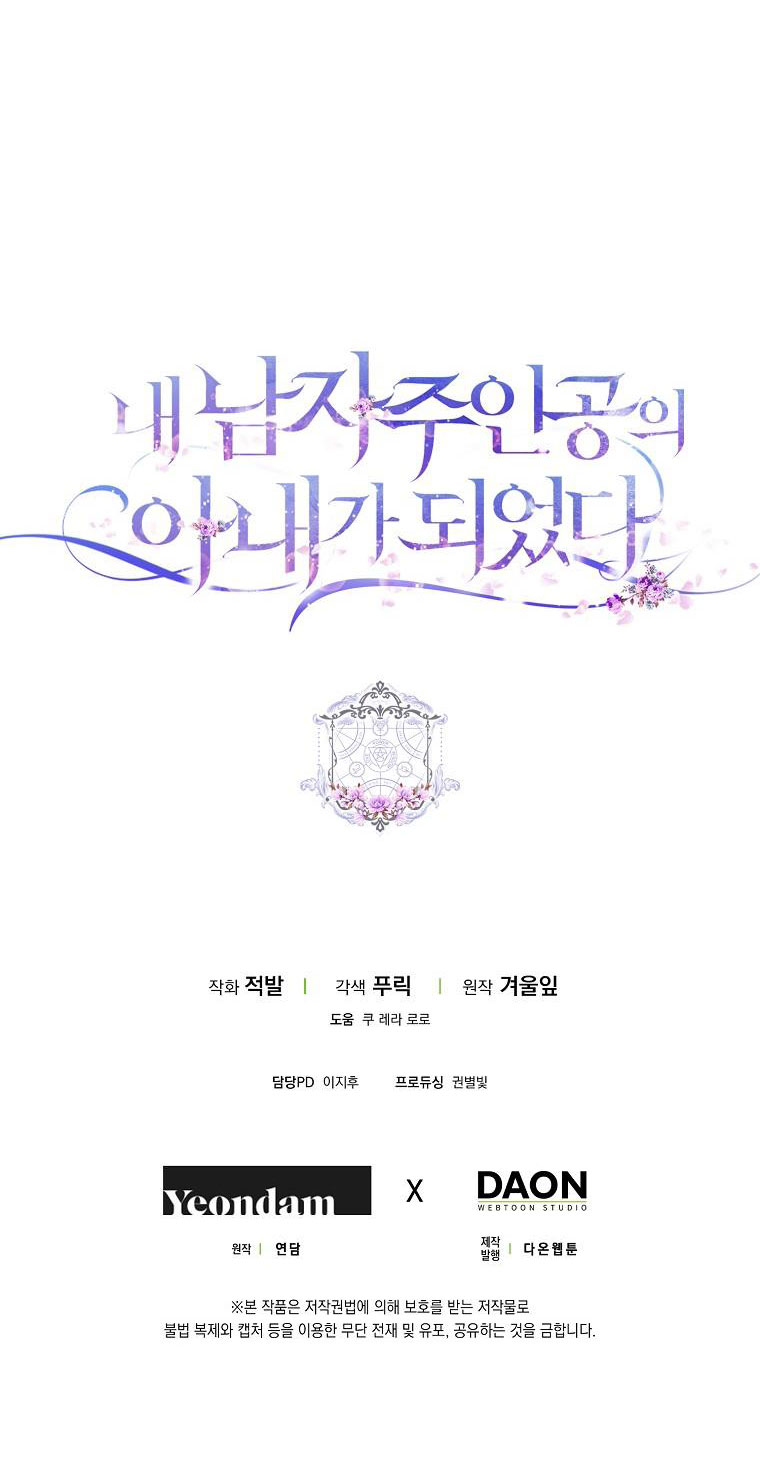 trở thành vợ của nam chính chapter 43 86