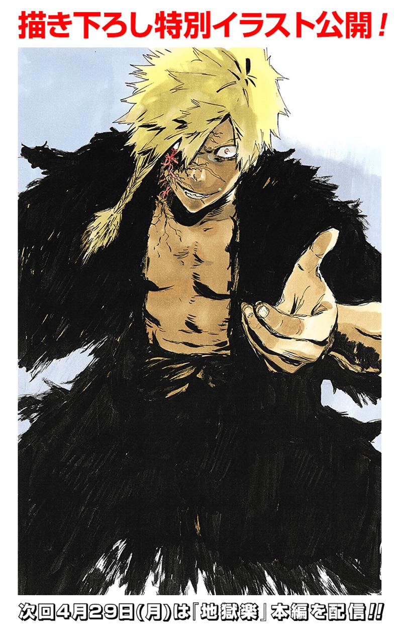 jigokuraku chapter 55 1