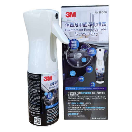 Chai xịt khử mùi - diệt khuẩn 3M Air Freshener Spray 38660 200ml