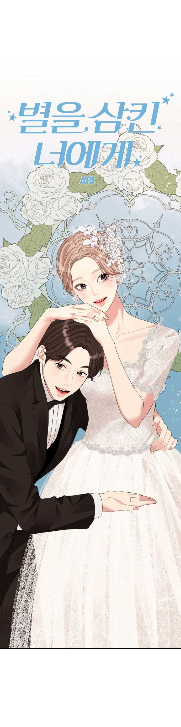 gửi em người đánh cắp những vì sao - to you who swallowed a star chapter 145.2 36