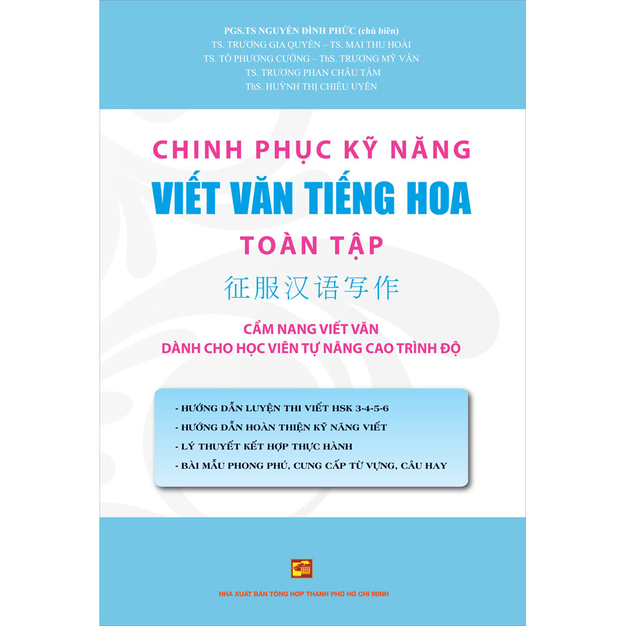 Chinh Phục Kỹ Năng Viết Văn Tiếng Hoa Toàn Tập (Tái Bản 2022)