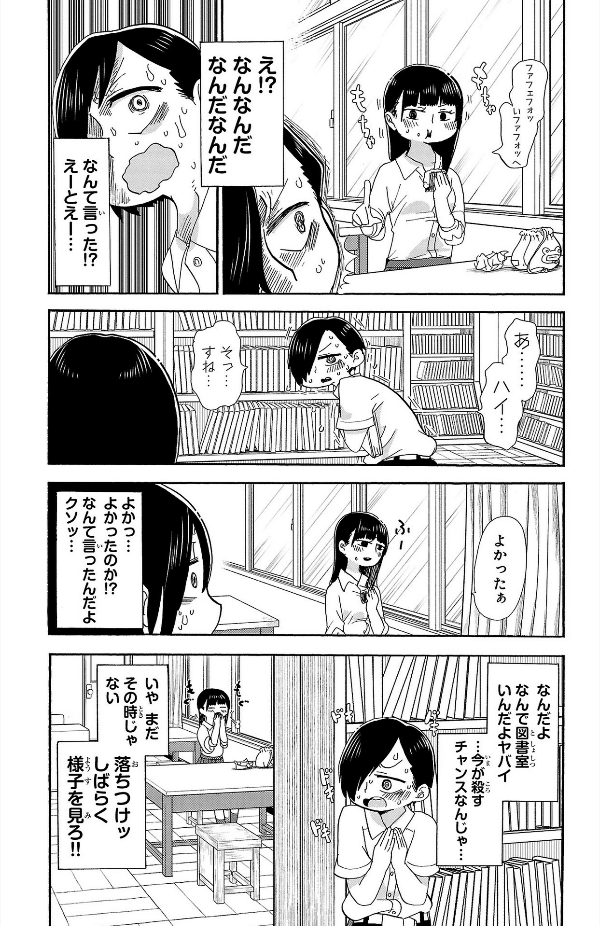 Boku no Kokoro no Yabai Yatsu - The Dangers In My Heart 1 (Japanese Edition)