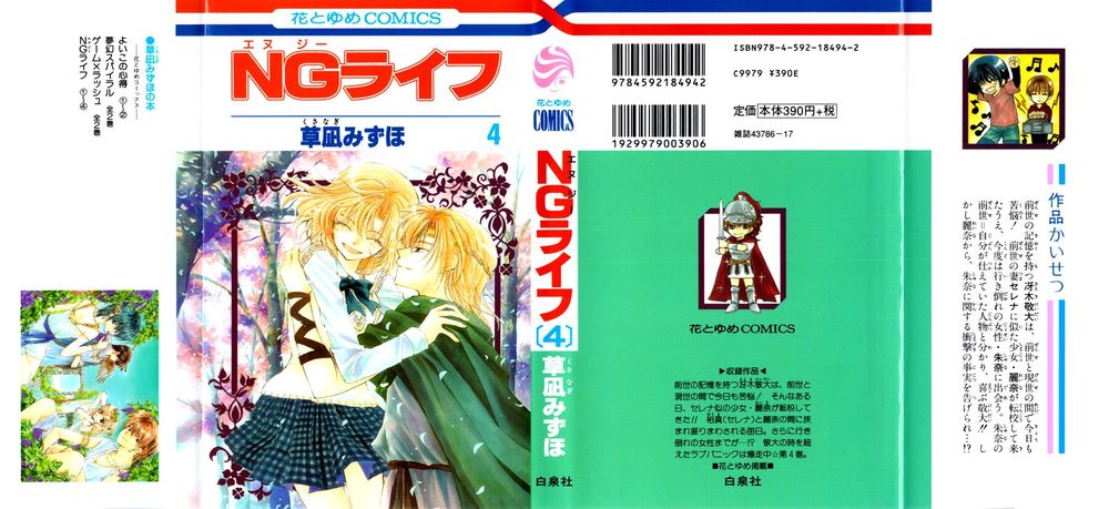 ng life chapter 18 4