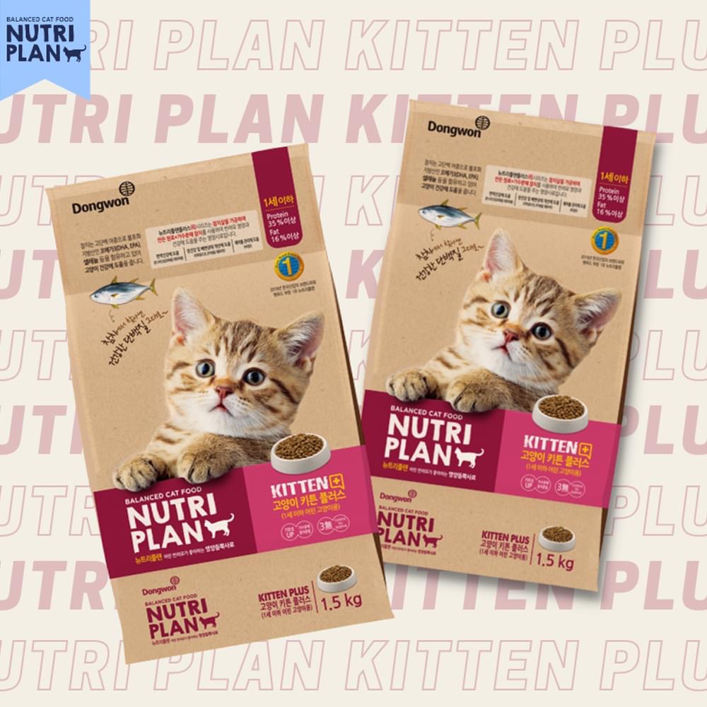 [Túi 1.5kg ] Thức ăn hạt mèo con Nutri Plan Kitten Plus - Balanced Cat Food
