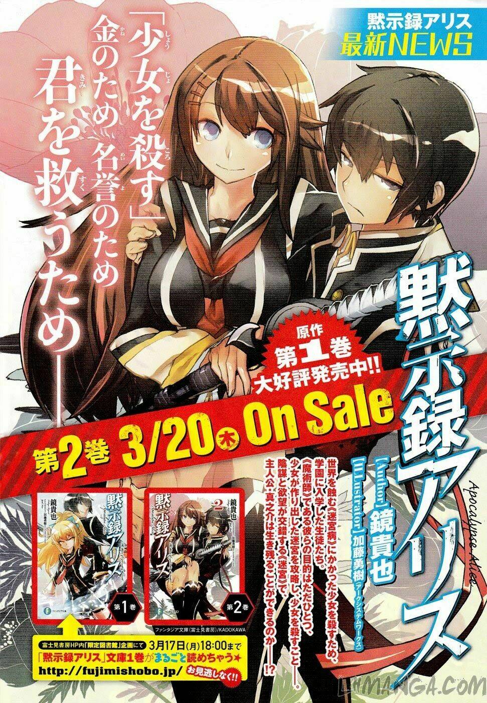 mokushiroku alice chapter 1 5