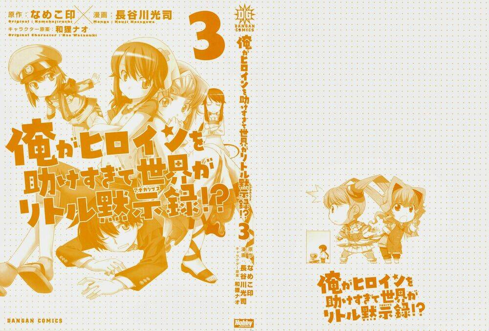 ore ga heroine o tasukesugite sekai ga little mokushiroku!? chapter 14 4