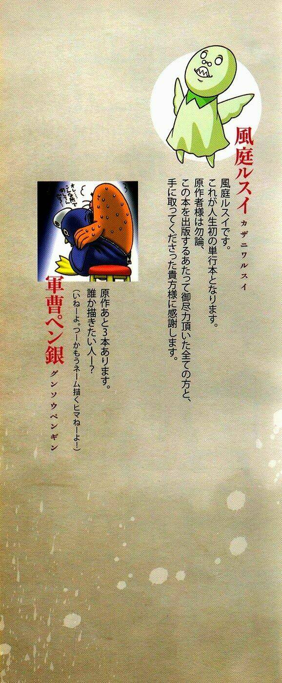 ame no murakumono chapter 1 3