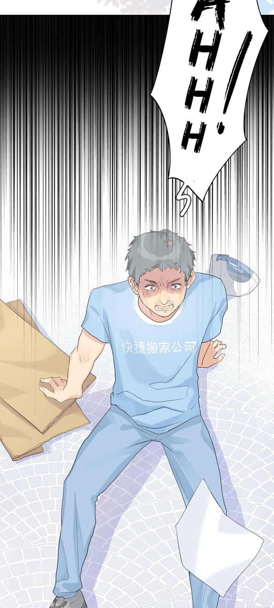 anh đúng là cầm thú chapter 1.5 16