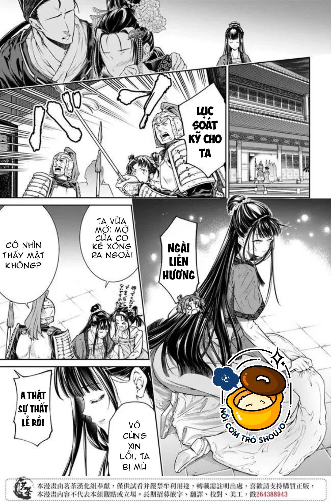 chức cơ mù dệt khúc tình ca với hoàn thượng chốn hậu cung chapter 2.1 11