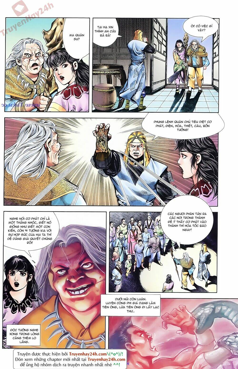 thiên tử truyền kỳ 1 - cơ phát khai chu bản chapter 71 5