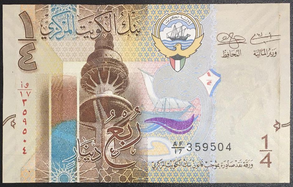 Tờ tiền đắt nhất thế giới , 1/4 Dinar Kuwait thuộc Trung Đông dùng để sưu tầm - Mới 100% UNC kèm túi nilong bảo quản