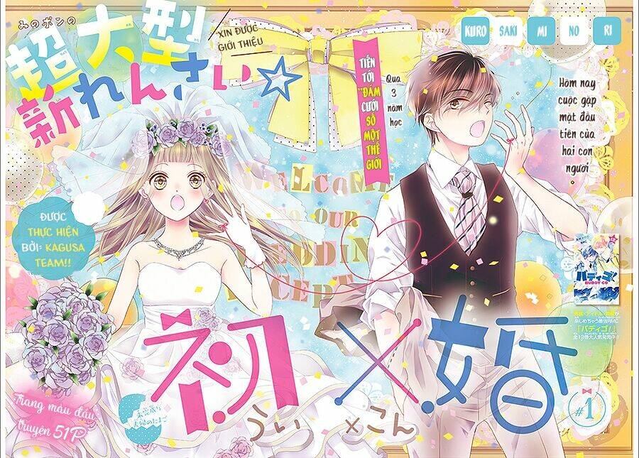 hatsu x kon chapter 1 3