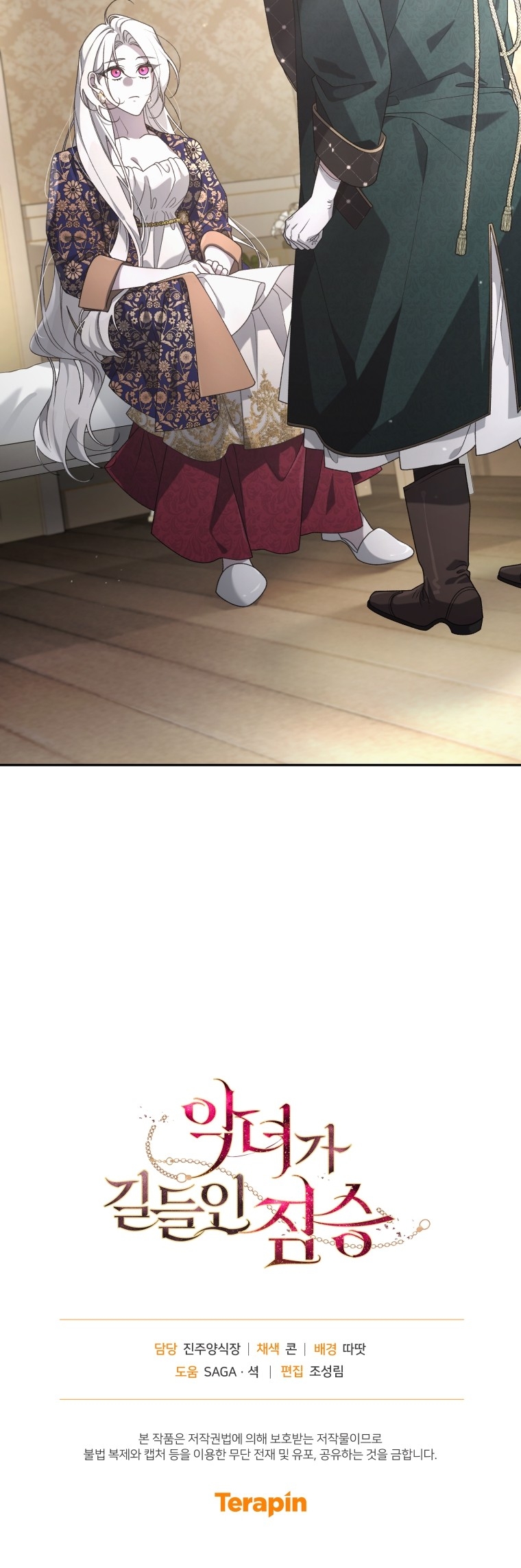 trở thành ác nữ thuần hóa thú cưng chapter 44 30