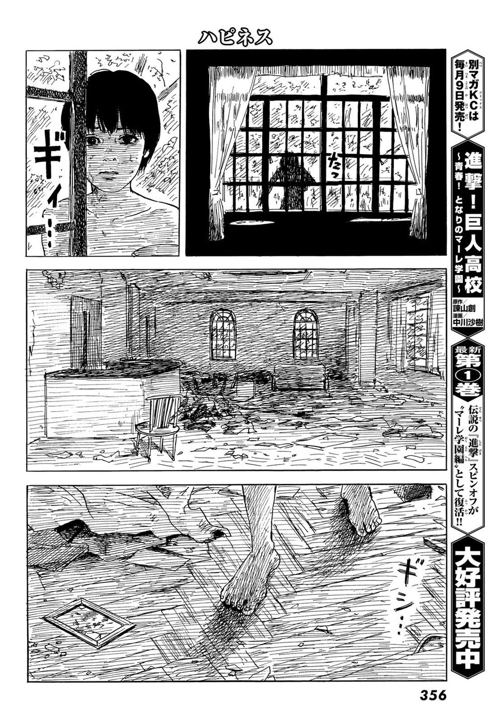 happiness chapter 43 6