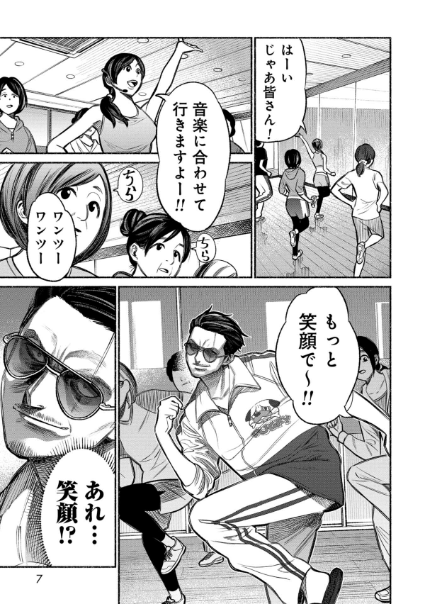 Gokushufudou 2 - The Way Of The Househusband 2 (Japanese Edition)