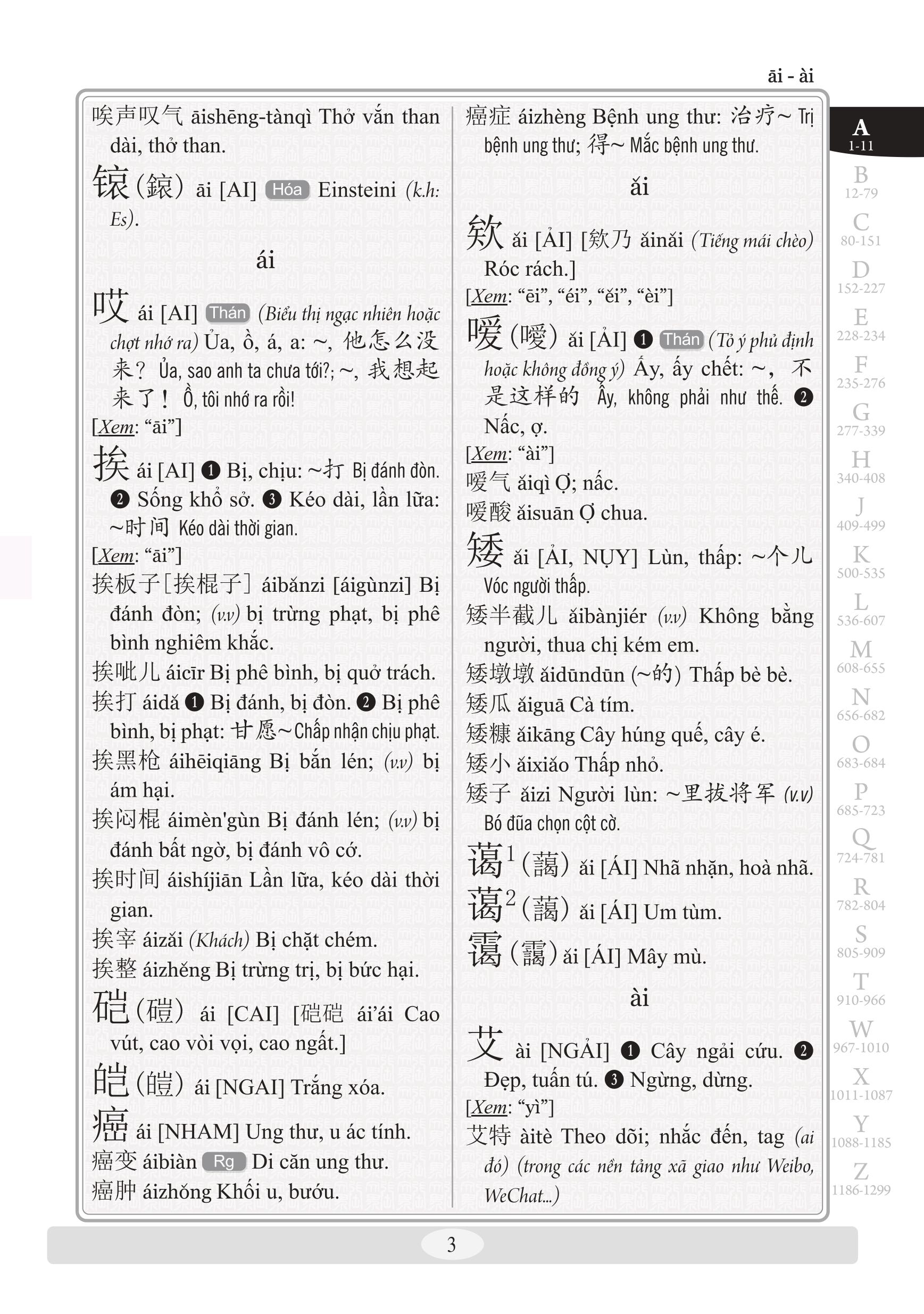 Từ Điển Hán Việt (Khổ 14×20, BC) - Tặng Kèm Từ Điển Hán Việt Trực Tuyến