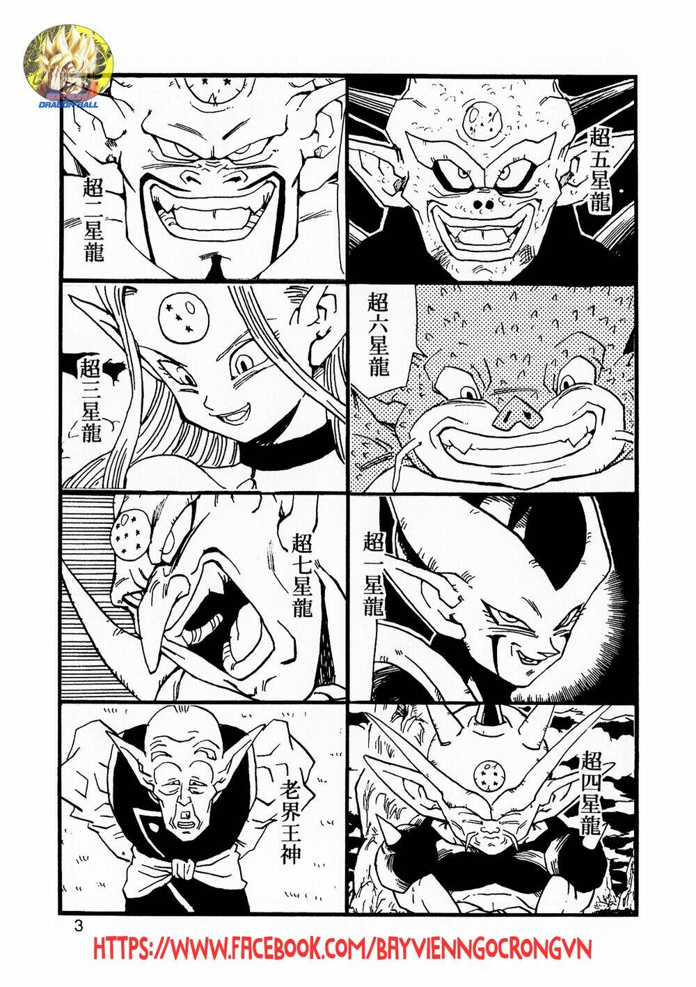 thế giới ngọc rồng - con trai frieza: ize chapter 17.1 4