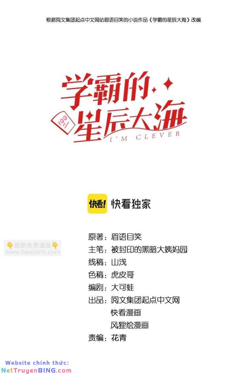 tinh thần đại hải của học bá chapter 94 2