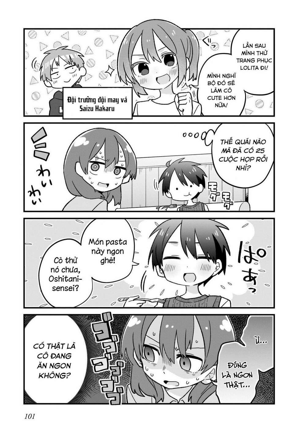 osasete! my teacher chapter 6 10