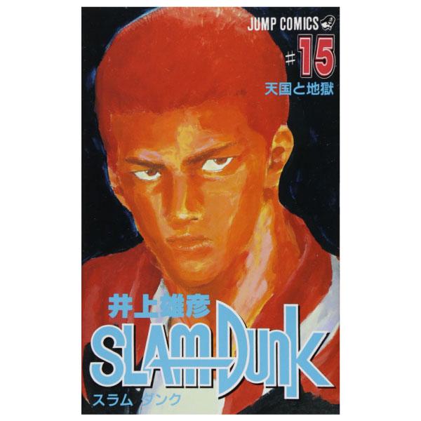 Slam Dunk 15 (Japanese Edition)