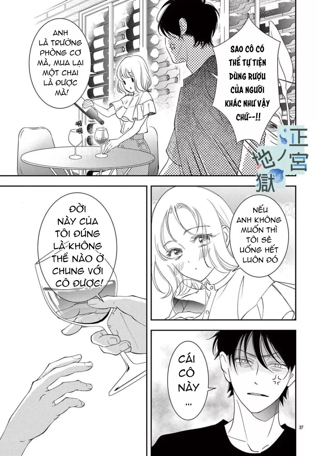 địa ngục ngọt ngào của yonoi tsukihiko chapter 4 9