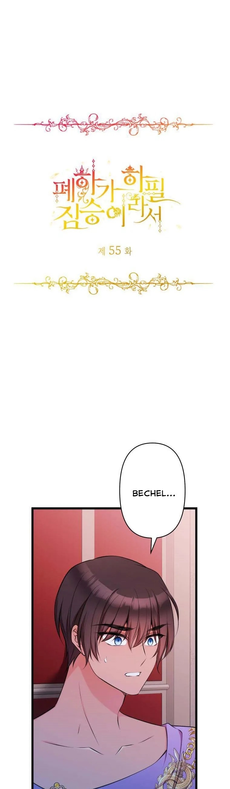 mãnh thú bệ hạ chapter 55 2